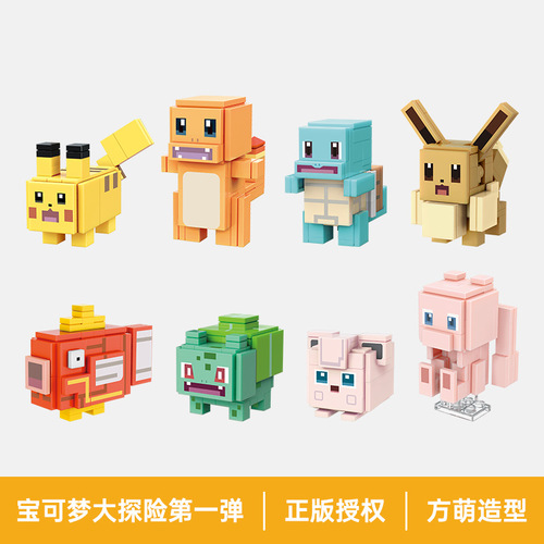 Pokémon Adventures Enlightenment Building Blocks 73011-13 Blind Box Assembly Toy Pikachu Figure Children's Gift