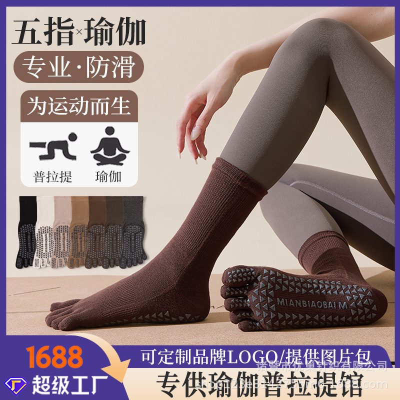 Yoga and Pilates Special Socks for Women, Indoor Non-Slip Sports Toe Socks, Solid Color High Socks, Five-Finger Socks, Women's Cotton Socks Yoga and Pilates Special Socks for Women, Indoor Non-Slip Sports Toe Socks, Solid Color High Socks, Five-Finger Socks, Women's Cotton Socks