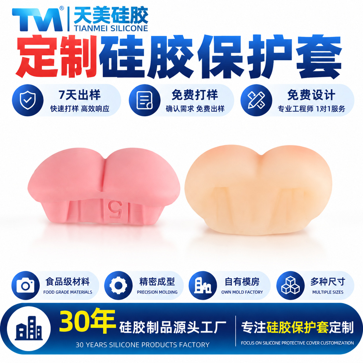 液态硅胶制品定制加工食品级高透明硅胶模压件硅胶套定制厂家