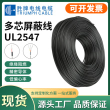 ���ƏS��UL2547-28 26 24 22 20 18AWG��оͨӍ���|2/3/4о���ξ�