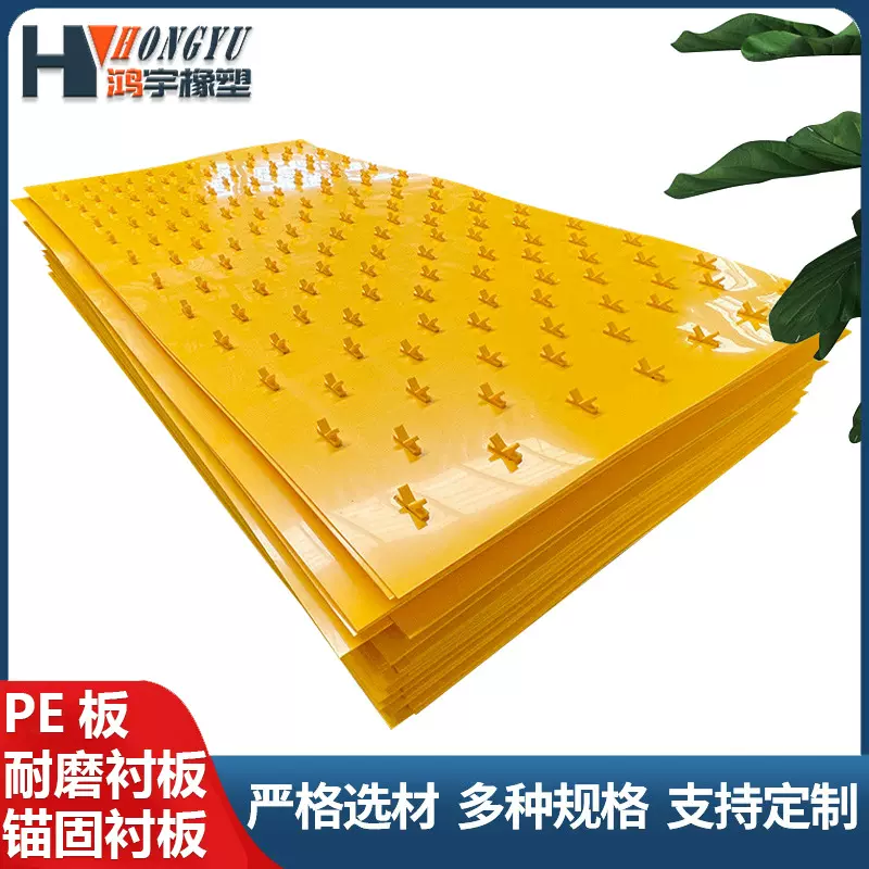 聚乙烯锚固板排水沟钢筋混凝土防渗聚乙烯内衬板多点锚固焊接PE板