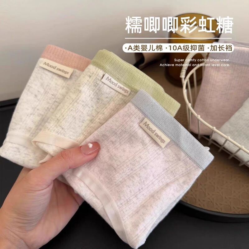 "Soft Waxy Rainbow Sugar" 10A Bacteriostatic Colored Yarn Clouds Cotton Underwear Women's Skin-Friendly Breathable plus size Cotton Briefs