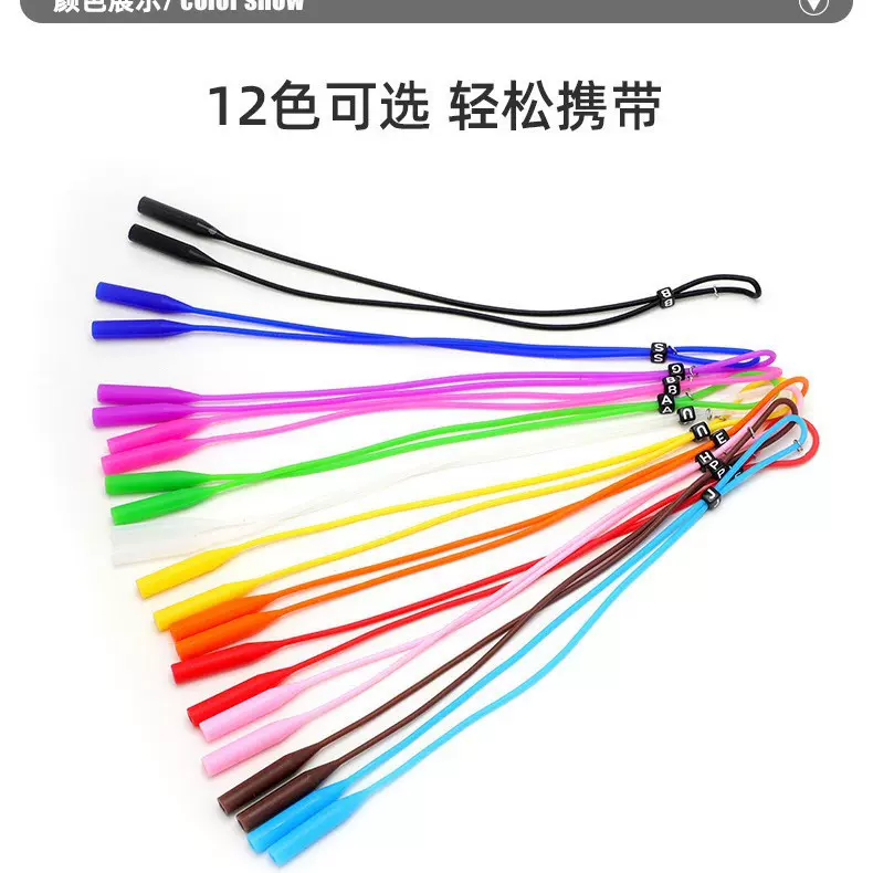现货代发硅胶圆头卡扣可调眼镜绳儿童成人运动固定加长潮流