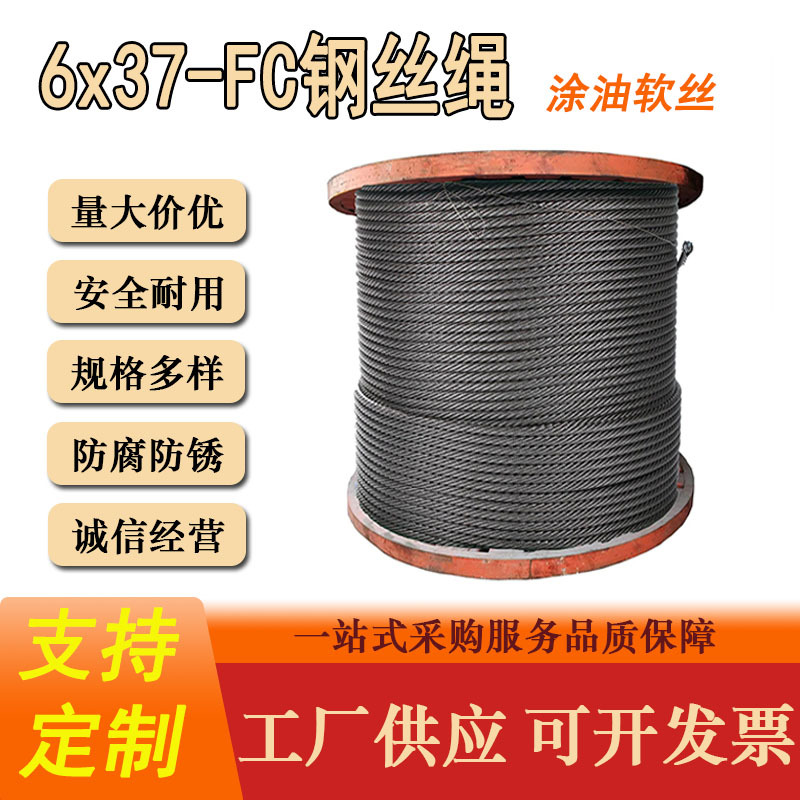 狼山6x37麻芯钢丝绳船舶码头矿山塔吊起重涂油抗弯折工程可定-制