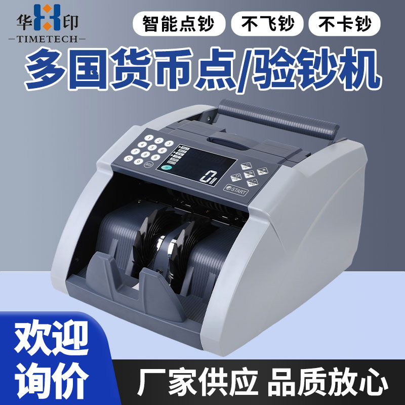 Large Screen Foreign Currency Counter Multi-Currency Bill Counter USD EUR Foreign Exchange Counting Machine International Export Version