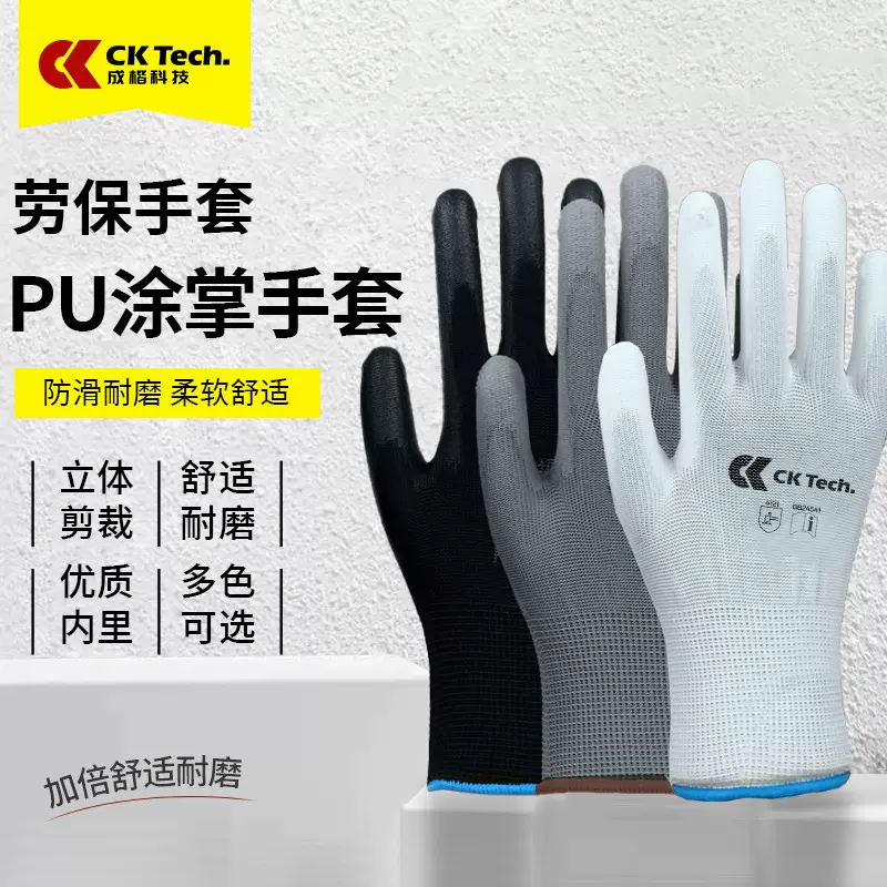 劳保手套13针尼龙浸PU涂掌耐磨防滑舒适建筑物流汽修批发多用途