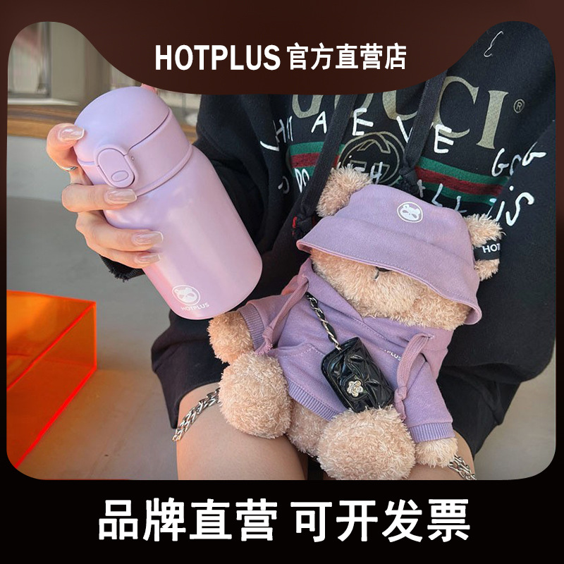 HOTPLUS卫衣小熊保温杯女可爱水情侣学生壶可爱网红带吸管高颜值