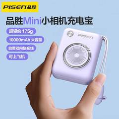 Pinsheng ミニ 10000 mAh パワーバンクには、22.5 ワットの超高速充電と便利な大容量モバイル電源が付属しています