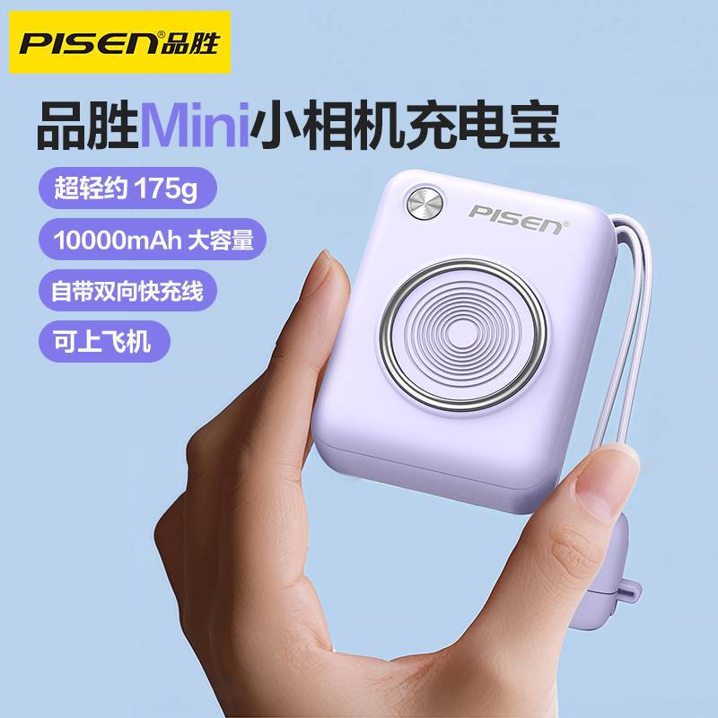 Pinsheng ミニ 10000 mAh パワーバンクには、22.5 ワットの超高速充電と便利な大容量モバイル電源が付属しています|undefined