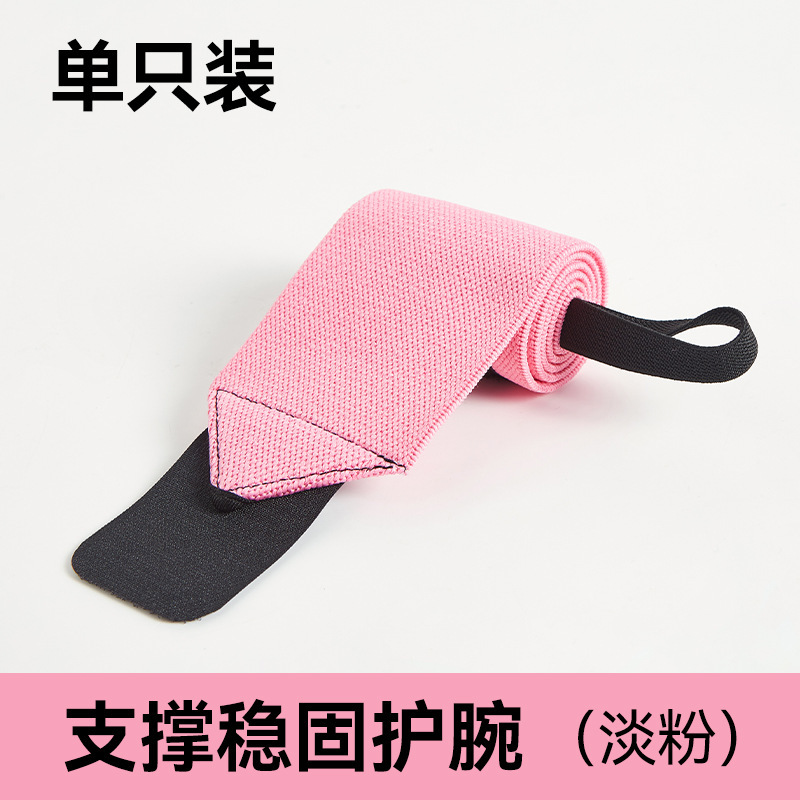 腕保護フィットネス運動保護具吸汗ブースターベルト延長バスケットボールバンド重量挙げ力巻き腕バンド手首保護|undefined