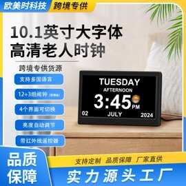 跨境专供10寸数码相框高清电子相框视频图片广告机横竖摆挂墙日历