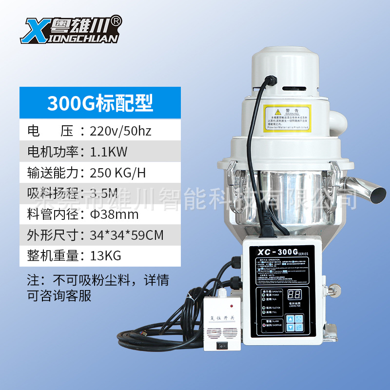 XC-300G 표준 유형