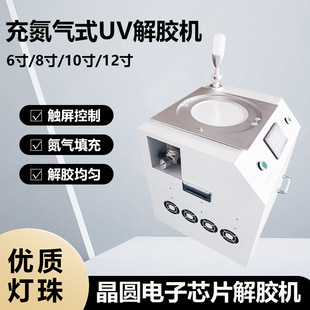 �䵪��ʽUV���z�C ���A���оƬ���z�C ��ɫ��+�|��UVLEDÓ�z�C