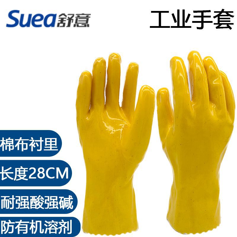 舒意牌短袖28公分浸塑防护手套棉毛耐油耐酸碱劳保手套均码绒面