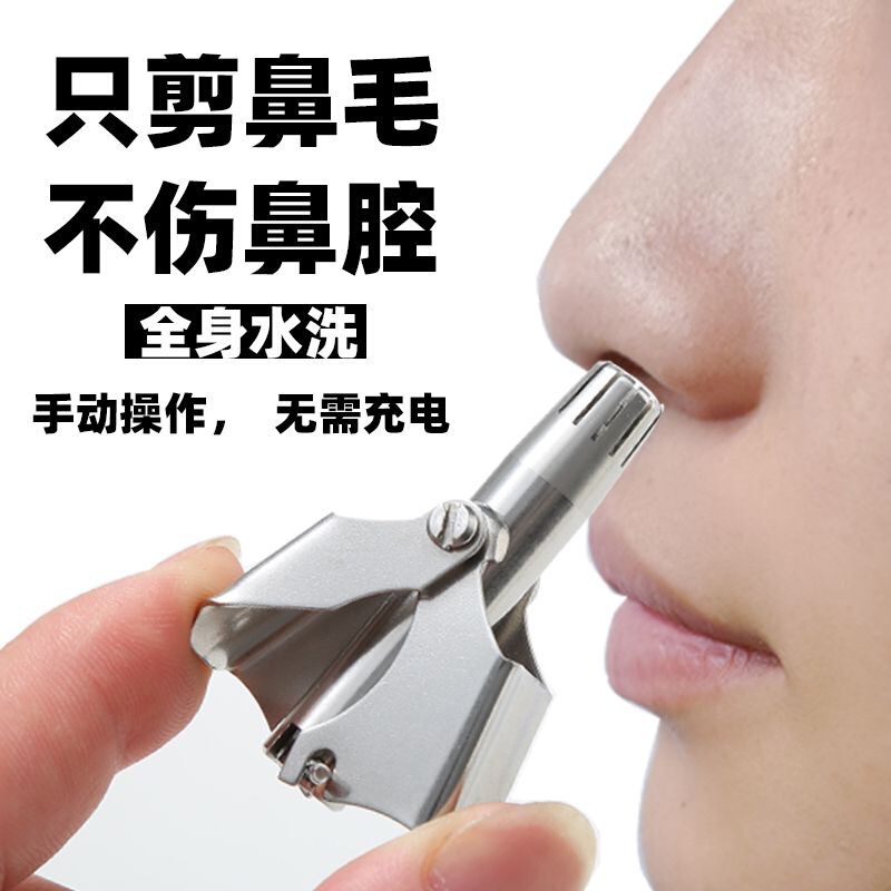Nose hair trimmer for men, manual nose hair cutting tool, men's nose hair shaving tool, small scissors for trimming nostrils, nose cleaner Nose hair trimmer for men, manual nose hair cutting tool, men's nose hair shaving tool, small scissors for trimming nostrils, nose cleaner