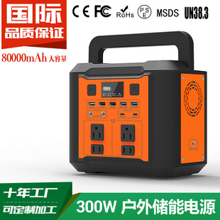 New 300W 110V US-Japan 296Wh Fast Charge Outdoor Solar Energy Storage Power Supply