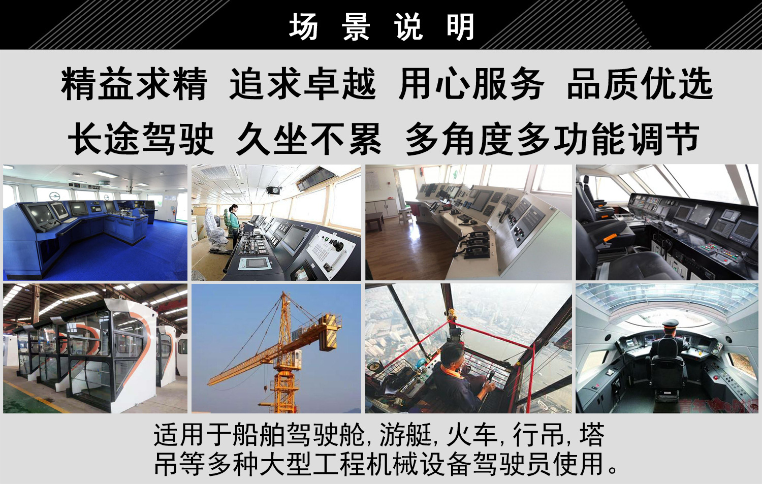 Ca04 Leather Adjustable Rotating Seat with Pedal Modified Cargo Ship Ship Yacht Fishing Boat Ship Driver's Seat