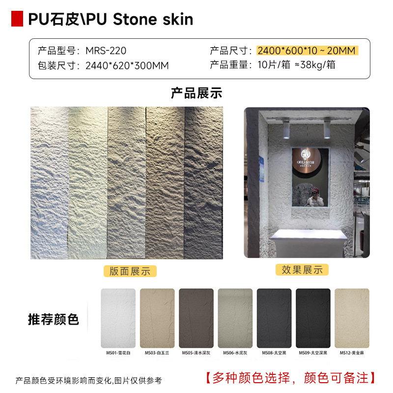 초박형 모델-스톤 스킨丨대형 보드 2400*600*20 [색상 비고]