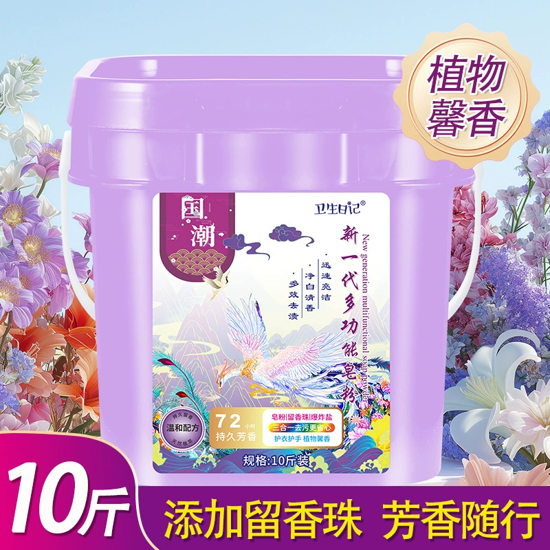 Большая бочка 5kg мастер, парфюмерный аромат, стиральный порошок, бочка, мыльный порошок, ароматические шарики, взрывчатая соль, многофункциональная бытовая техника