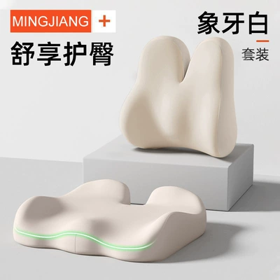 Waist support — Breathable Seat Cushion, Wholesale - u-shaped-seat-cushion-rabbit-style-lumbar-support-set-ivory-white