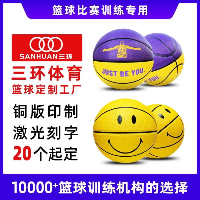 [Custom Basketball] № 34567 Баскетбольная школа Детский сад Детские тренировки из полиуретана Поглощение пота Баскетбол на заказ Оптовая продажа