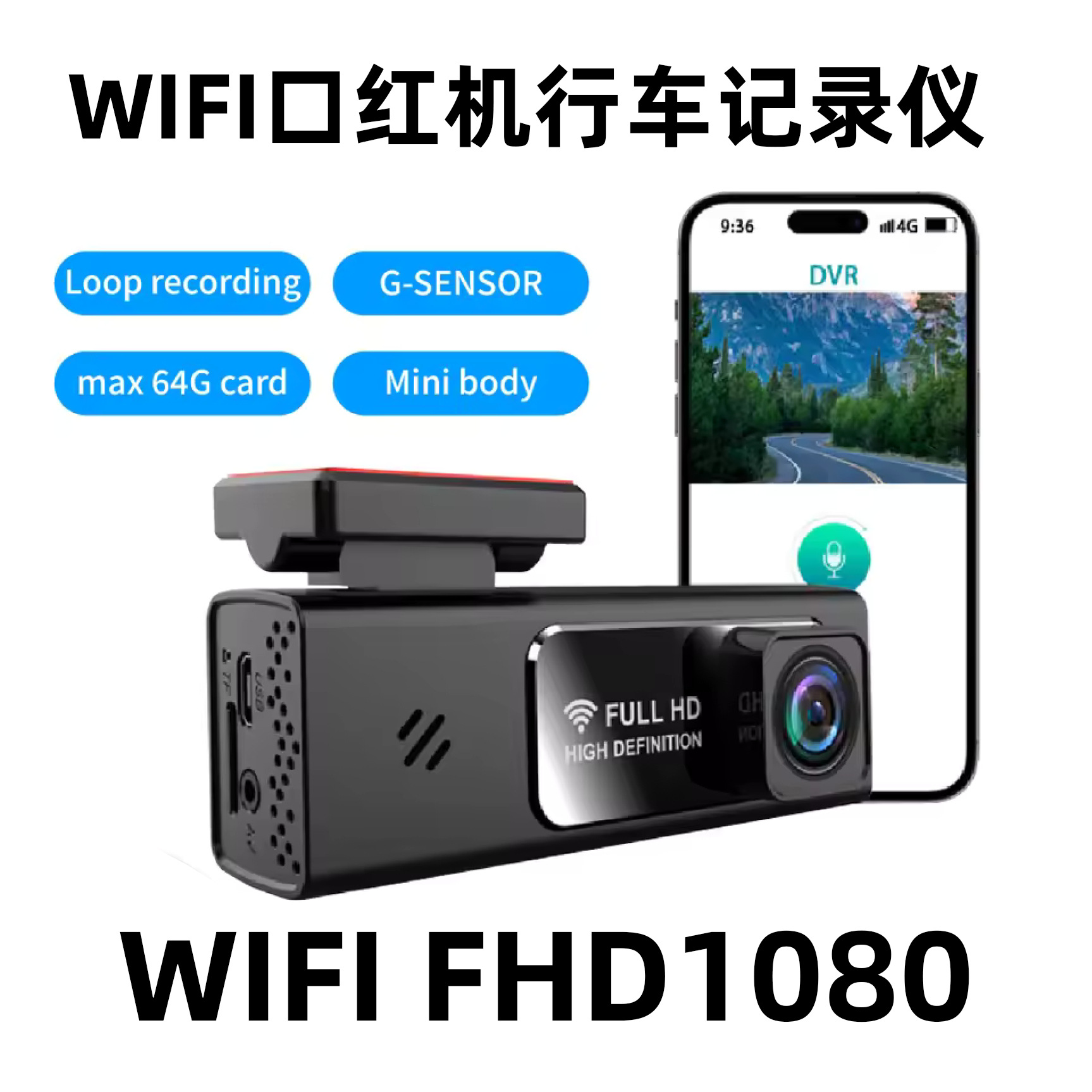 WiFi口红机Dash Cam HD1080P汽车DVR驾驶行车记录仪Wifi手机互联