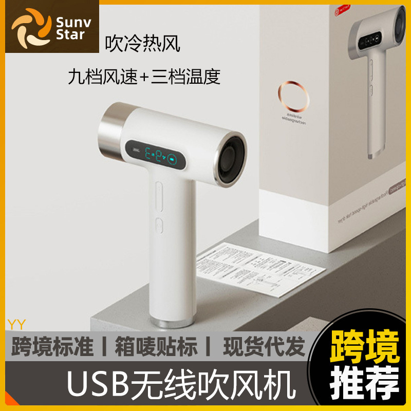 クロスボーダー無線ドライヤーUSB充電キャンプ野外携帯は電気を入れません。|undefined