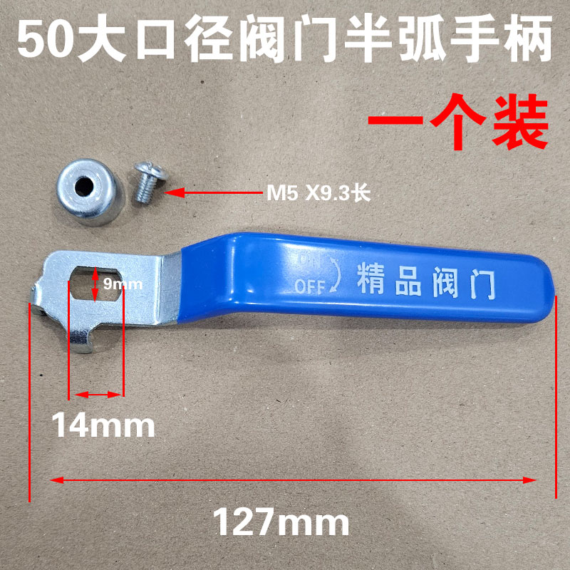 50 반곡철 손잡이 1개