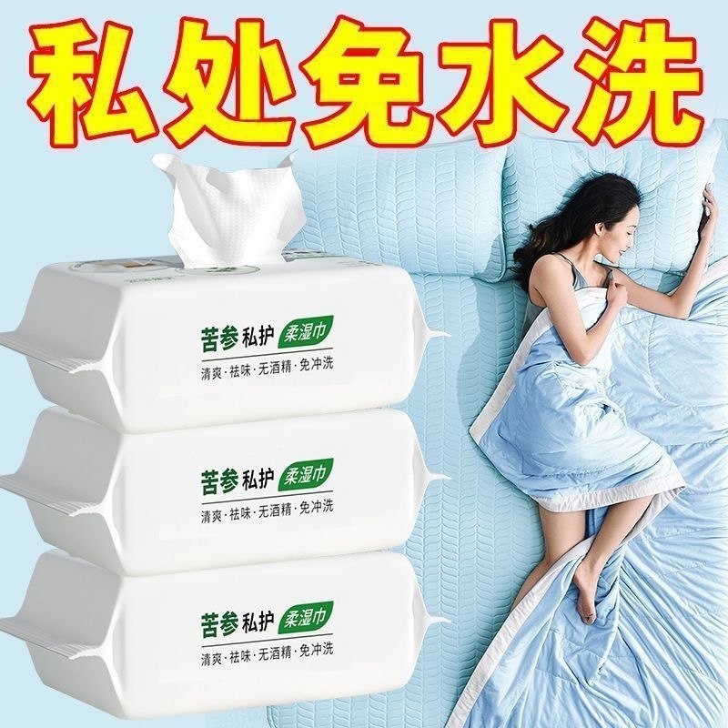 陰部ケア用大人用ウェットティッシュ、陰部洗浄、男性用・女性用洗浄用ウェットティッシュ、衛生的で厚みのあるスポット卸売|undefined