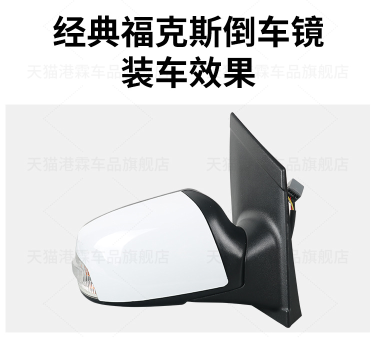Suitable for Ford Classic Focus Reversing Mirror Assembly 07-13 Hatchback and Sedan Rearview Mirror Left and Right Reflectors