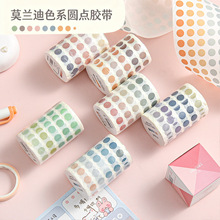 莫兰迪彩色圆点贴 手账咕卡素材圆形装饰贴纸学生标记波点自粘贴