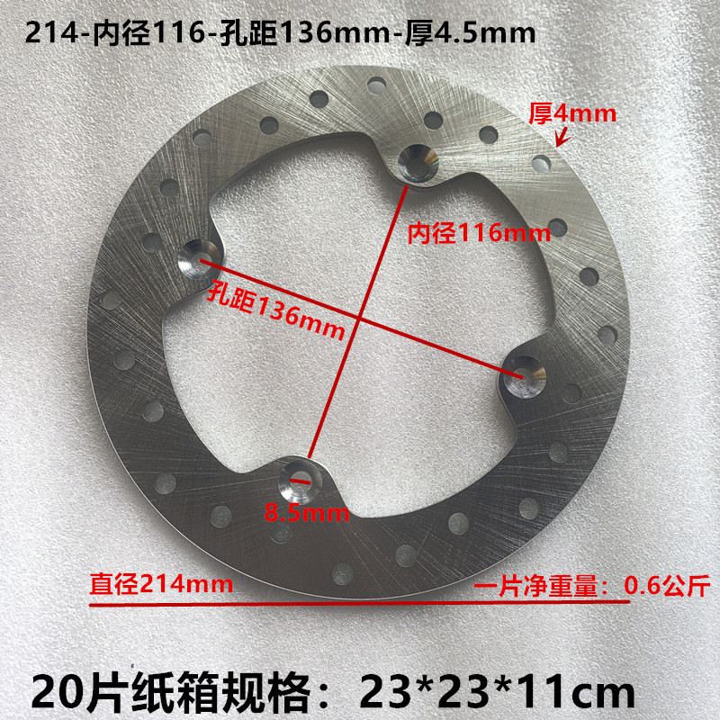 Cross-Border 260 Modified Floating Disc Southeast Asia Motorcycle Indonesia Philippines Disc Brake Disc Beatvario Brake Disc