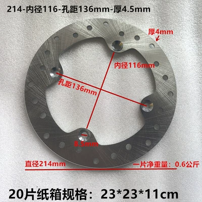Other Electric Vehicle Accessories: Disc Southeast Asia Motorcycle - 214-inner-diameter-116-4-holes-natural-color-bz