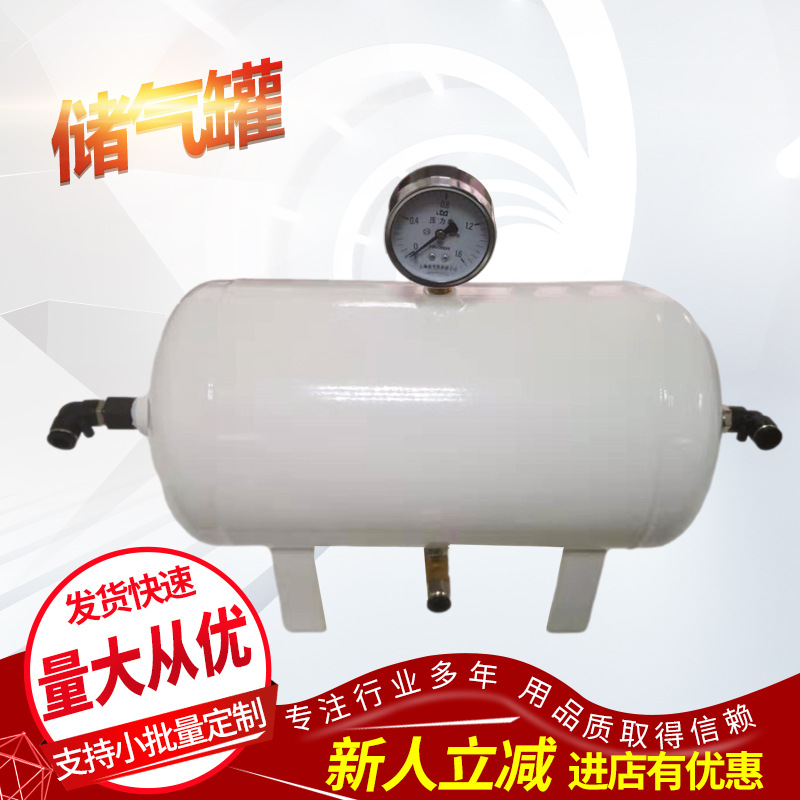 304不锈钢储气罐 小型卧式立式储气罐 安图 TX-15L