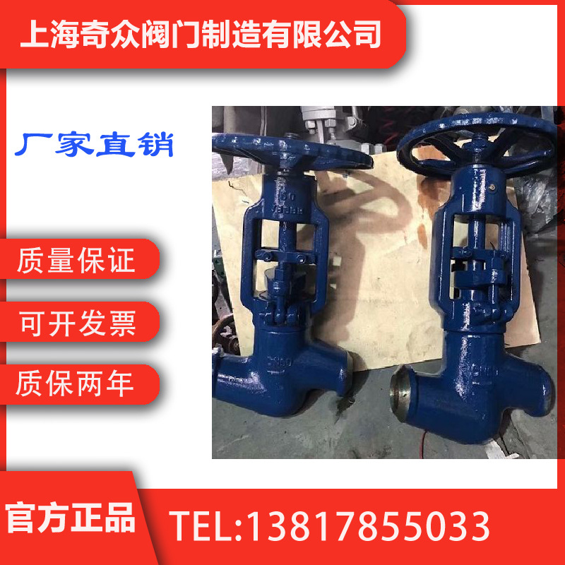 J61Y高压截止阀