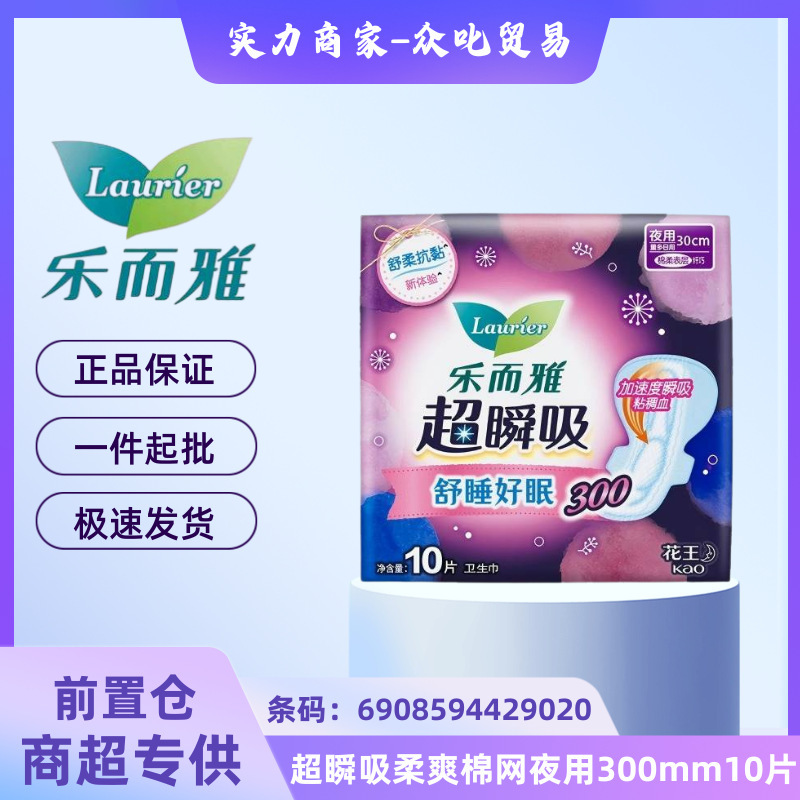 卸売 Leerya 生理用ナプキンフラワー。王おばさんナプキン昼夜使用ゼロタッチ超薄型超瞬間吸引おやすみパンツ送料無料|undefined