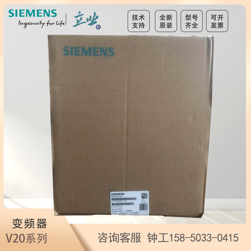 现货6SL3210-5BE31-5UV0西门子V20系列标准变频器 15KW 380V FSD