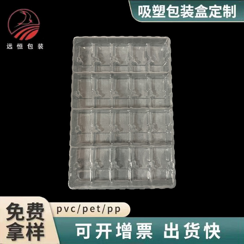 PET方形20孔零件电子周转托盘塑料盒打包透明盒防震防静电防摔