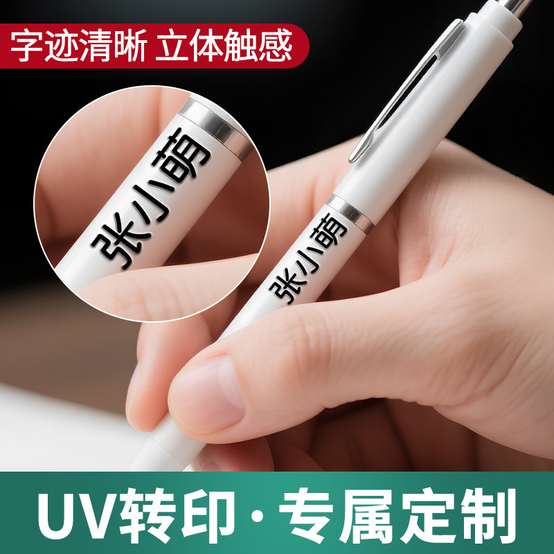 水晶标撕膜留字姓名贴透明名字贴纸防水防油uv转印铅笔幼儿园贴纸|undefined