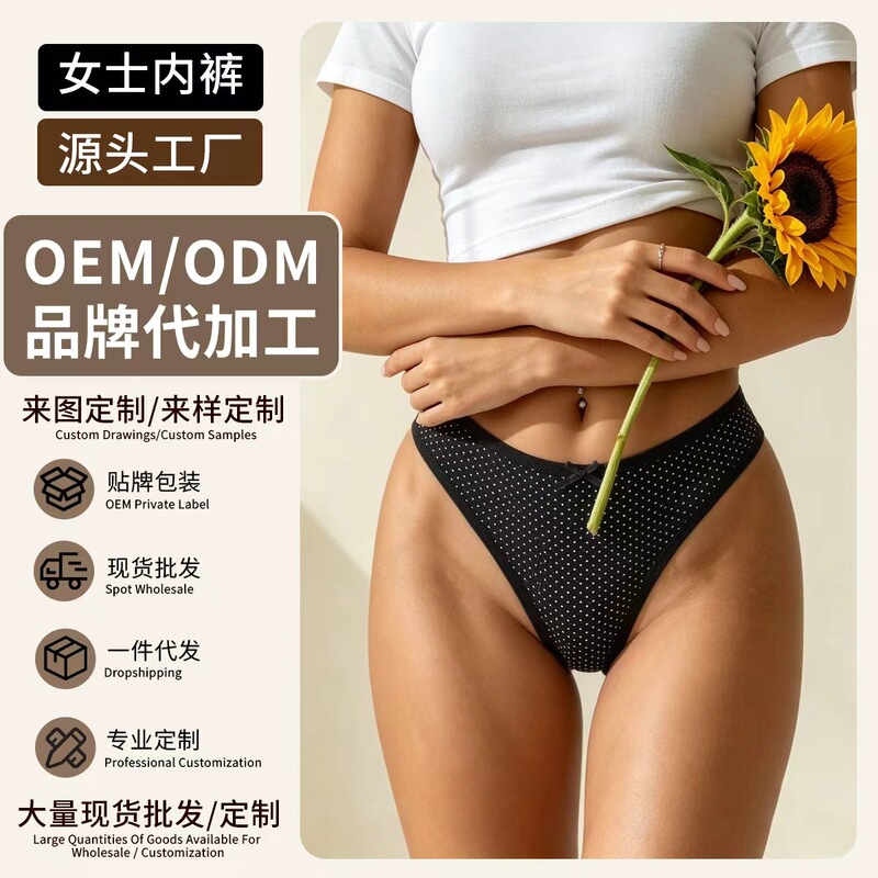 Factory-customized, export-quality Brazilian-style women's polka-dot printed cotton underwear, available for cross-border sales, in stock, OEM and private label options