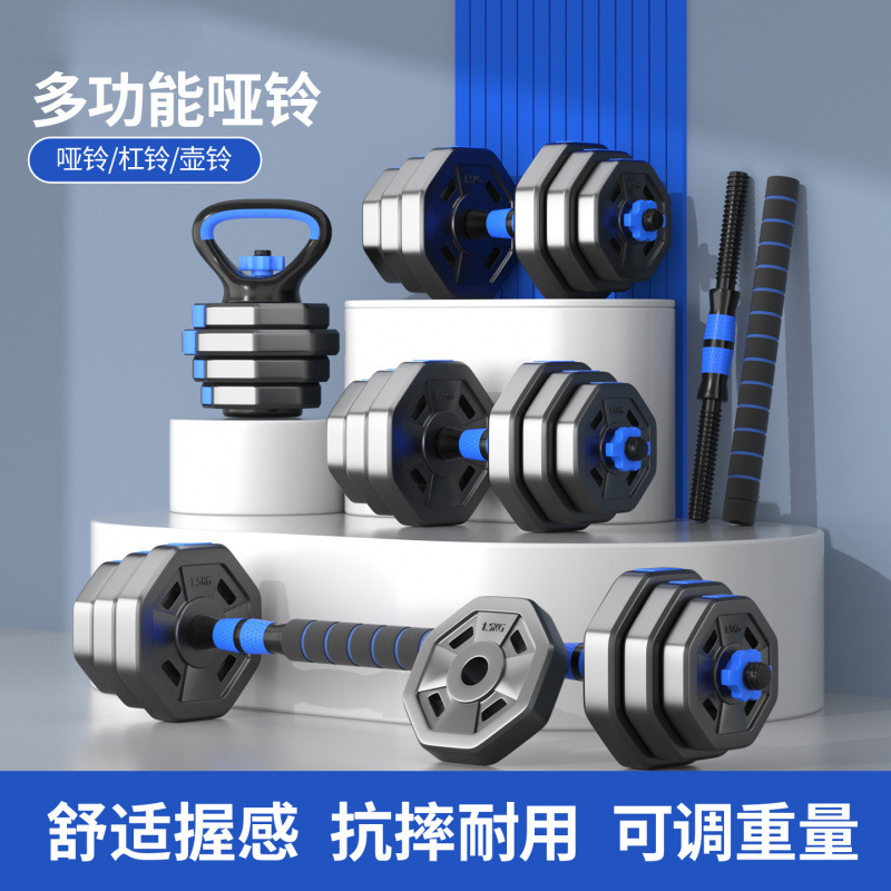 Dumbbell Men's Fitness Home Adjustable Weight Barbell Youth Dormitory Yaling Combination Set Exercise Equipment