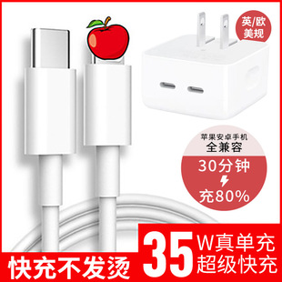 适用于35w苹果快充线原厂pd20w充电线iPhone14/13手机数据线批发详情2