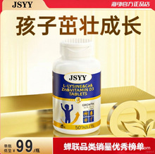 成长关键期必备生长素 青少年儿童磷酸钙 氢氨基丁铁镁锌维成长片