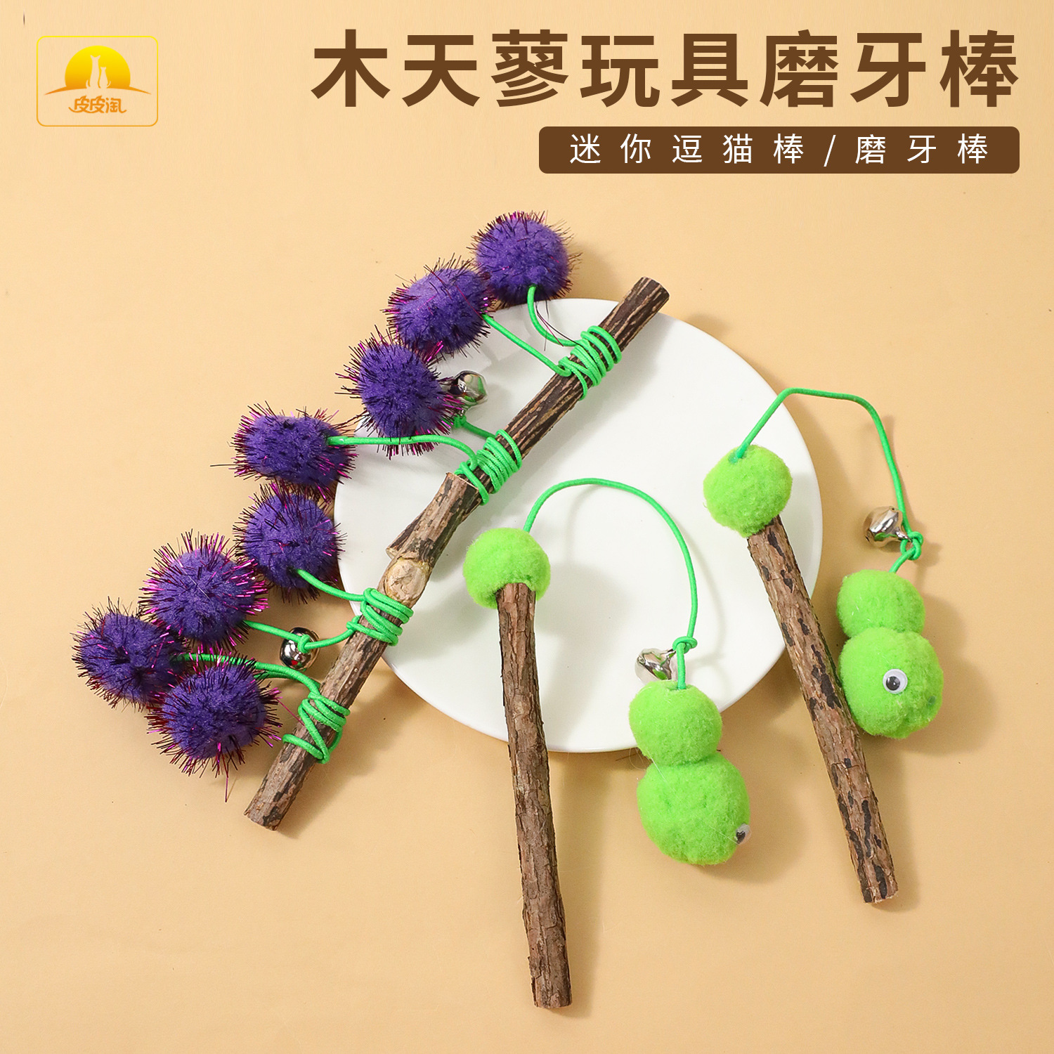 Cat Toys Spot Tarjeta colgante al por mayor Pipitao no puede comer uvas Bola de cebolla dorada Mutian Polygonum Stick Toys