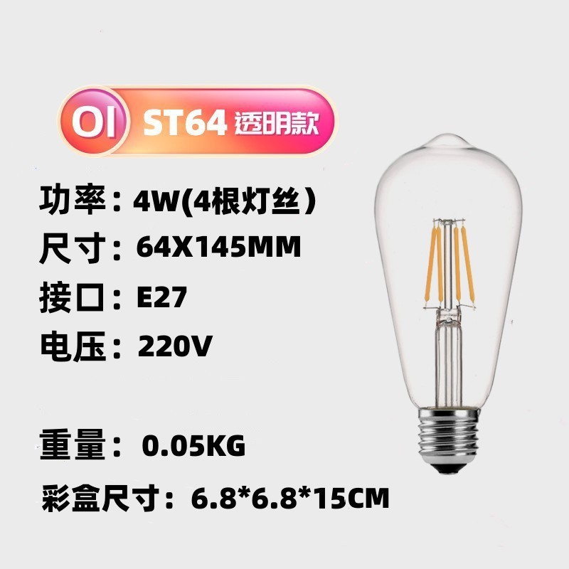 Bombilla LED de filamento ST64, bombilla Edison, lámpara retro, fabricante de fuentes de luz, venta al por mayor en stock, lámpara de filamento de imitación de tungsteno