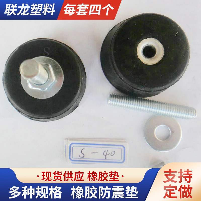 现货销售 S-40硬减震垫 防滑减震垫 风机减震垫 机器设备减震垫