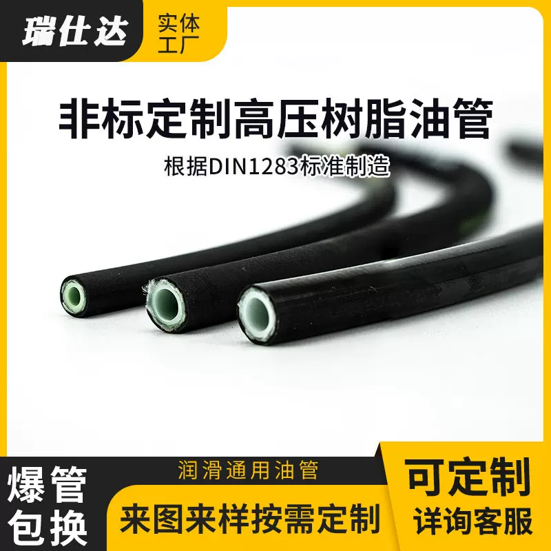 汽车燃油管高压尼龙管汽油柴油耐油管尿素管输油管甲醇高温耐压