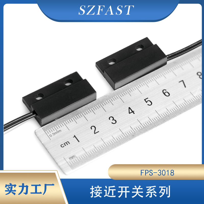 厂家直供FPS-3018 干簧接近传感器 常开型 磁控开关 门磁开关