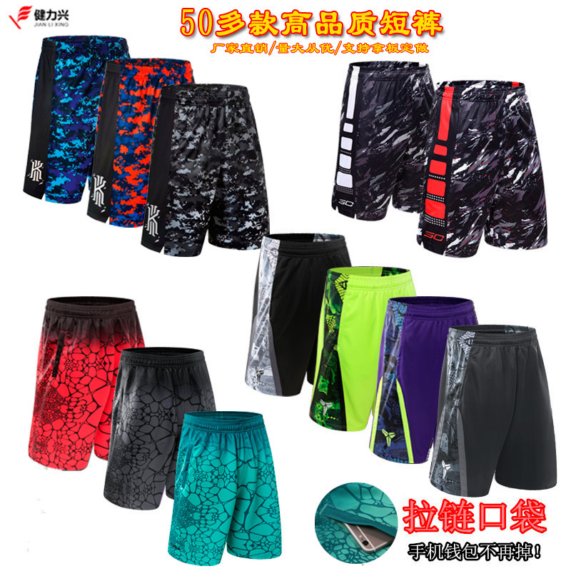 Basketball Shorts, Sweatpants, Men's and Women's Running Shorts, Basketball Pants, Loose Summer Large Size Fitness Training Pants