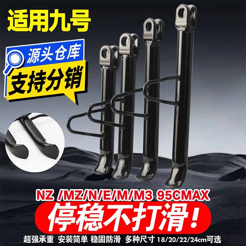 Suitable for No.9 Heightening and Lengthening Side Support Modification 18Cm-24Cm Model Side Support Foot Support Universal Single Support Strong Load-Bearing Suitable for No.9 Heightening and Lengthening Side Support Modification 18Cm-24Cm Model Side Support Foot Support Universal Single Support Strong Load-Bearing